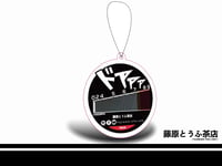 Image 2 of Fujiwara Tofu Cafe GR 86 Air Freshener
