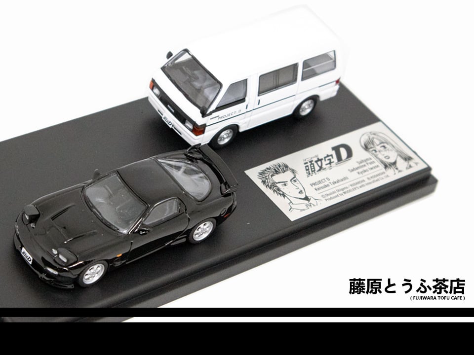 1:64 Mazda RX7 FD & Mazda Bongo Diecast Model Car | Fujiwara Tofu Cafe