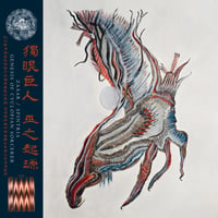 Image 1 of ZAÄAR / Spintria - Genesis of Cyclopian Sorcerer LP