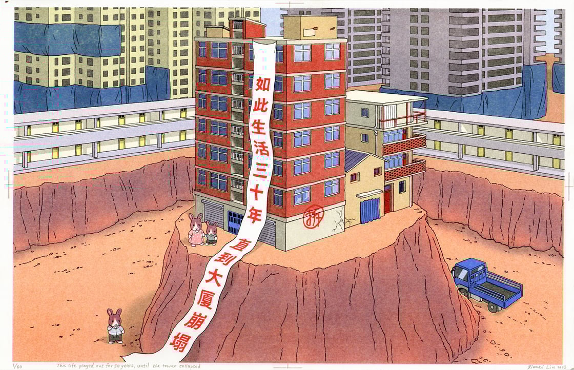 Image of 30 Years riso print