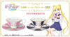 Preorder - Sailor Moon Cosmos x Aritaware Teacup & Saucer Set