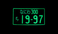 Image 2 of Rotationals: "Illuminated Japanese License Plate" Glow in the Dark Sticker