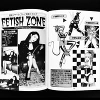 Image 4 of Bizarre 1997 #34
