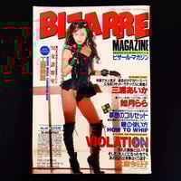 Image 1 of Bizarre 1997 #34
