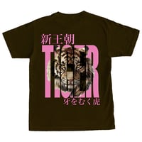 Image 1 of Tiger Tee V3  T-Shirt | Chocolate 