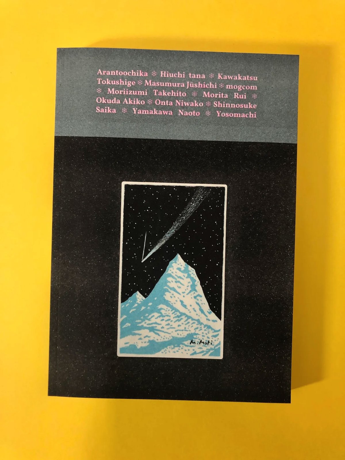 GLAEOLIA 1 ( 2nd Eng Ed) - Glacier Bay Books