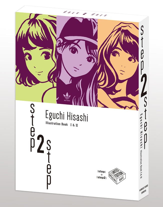 Step 2 Eguchi Hisashi Illustration Book I & II