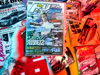 Image 1 of Drift Tengoku Video DVD - Volume 60