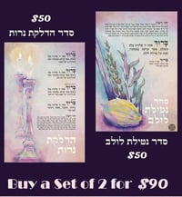 Set of Hadlakas Neiros and Netilas Lulav Vinyl Sukkah Murals