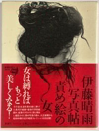 Image 1 of Semee No Onna by Seiu Ito