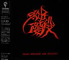 S.O.B. Kaidan "Noise Violence And Destroy" CD