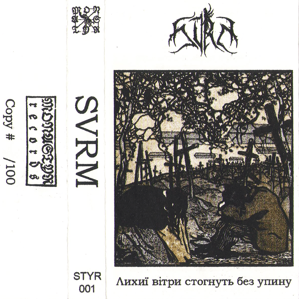 Image of SVRM - Lykhyyi vitry stohnutʹ bez upynu - CASS
