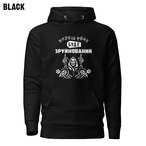 Image of Reich will be Destroyed Hoodie Unisex