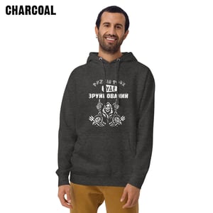 Image of Reich will be Destroyed Hoodie Unisex