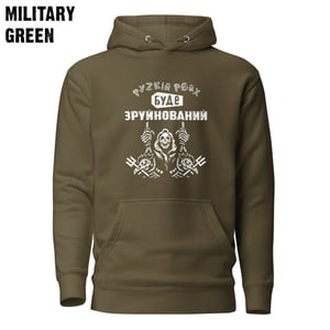 Image of Reich will be Destroyed Hoodie Unisex