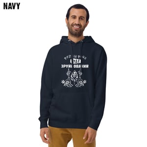 Image of Reich will be Destroyed Hoodie Unisex