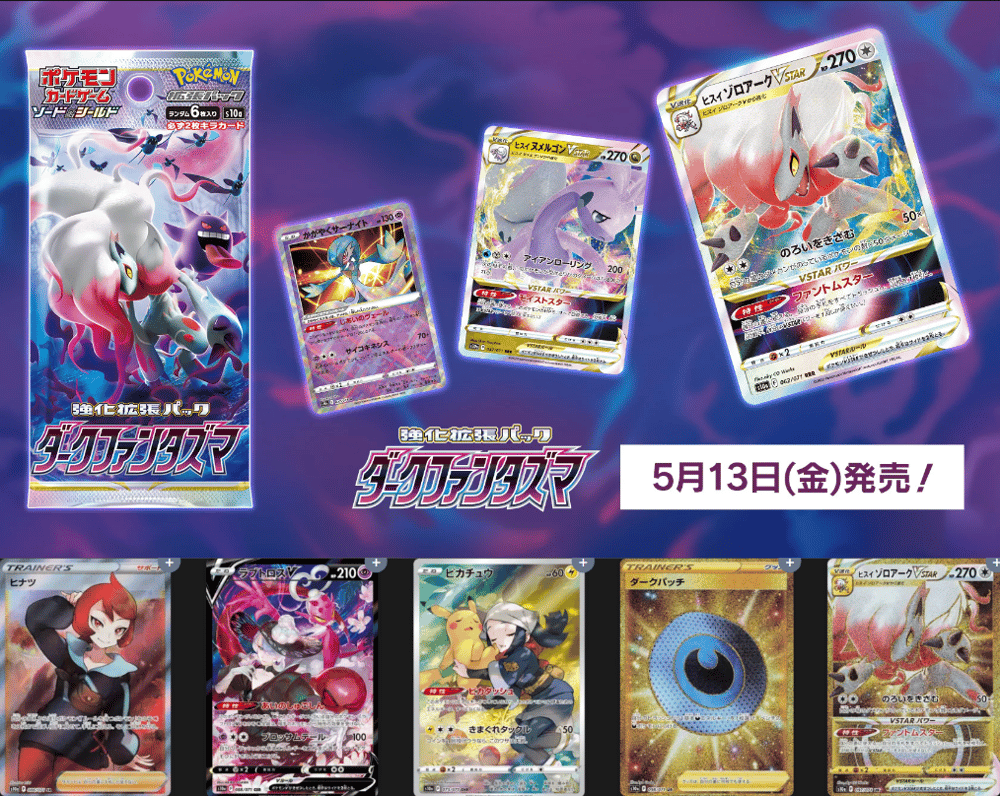 JP Dark Phantasma