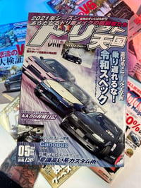 Image 1 of Drift Tengoku - JDM Drift Magazine - May 2021