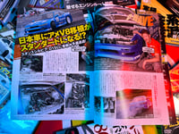 Image 3 of Drift Tengoku - JDM Drift Magazine - October 2012