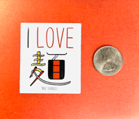 Image 4 of I LOVE 麺 (NOODLES) Sticker