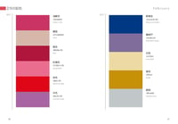 Image 2 of A DICTIONARY OF COLOR COMBINATIONS vol. 2