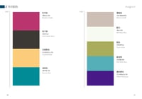 Image 3 of A DICTIONARY OF COLOR COMBINATIONS vol. 2