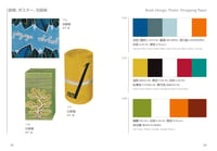 Image 5 of A DICTIONARY OF COLOR COMBINATIONS vol. 2