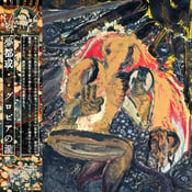 Image of Utzalu – The Grobian Fall 12" LP