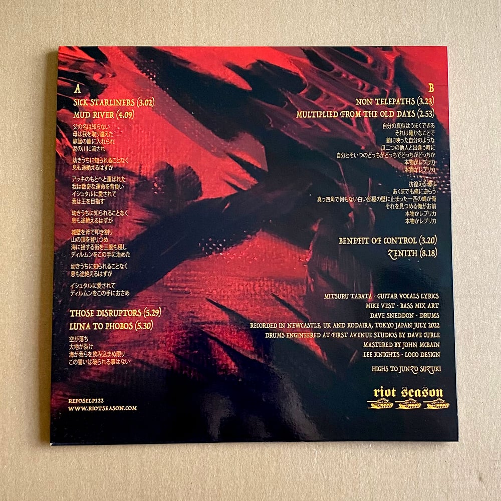 MODOKI 'Luna To Phobos' Vinyl LP