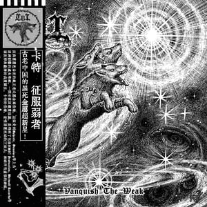 Image of Cut – Vanquish the Weak 12" LP