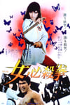 Sister Street Fighter