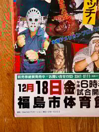 Image 2 of 12.18.1992 W*ING 🩸WE LOVE WING TOUR EVENT POSTER