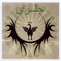 DHUL-QARNAYN - Jilwah CD