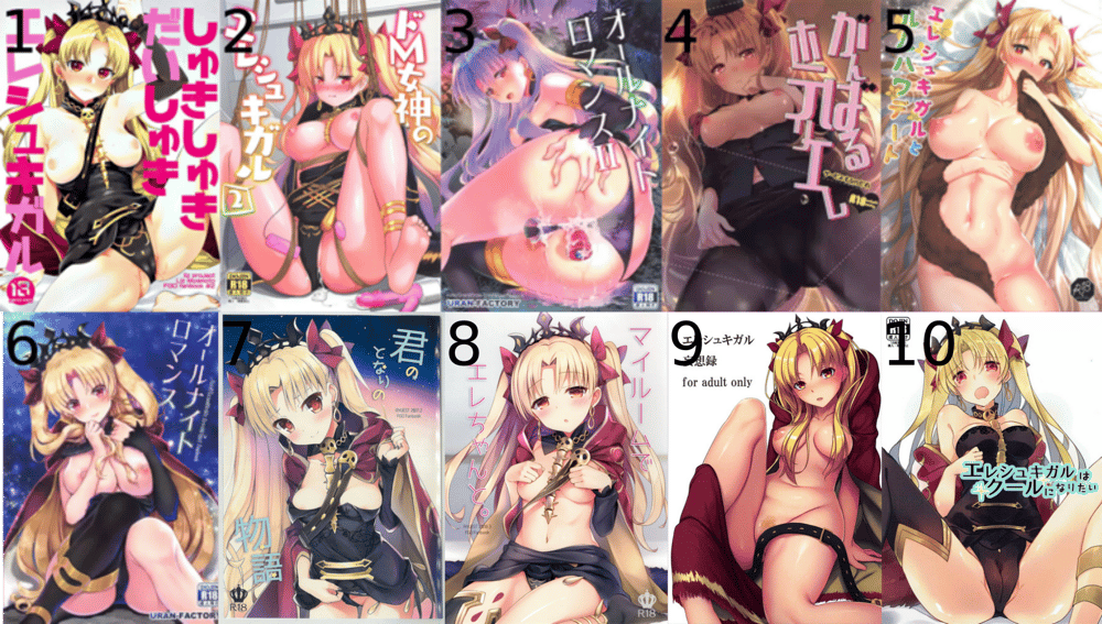 Image of Fate: Ereshkigal