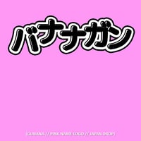 Image 2 of PINK NAME LOGO // T-SHIRT