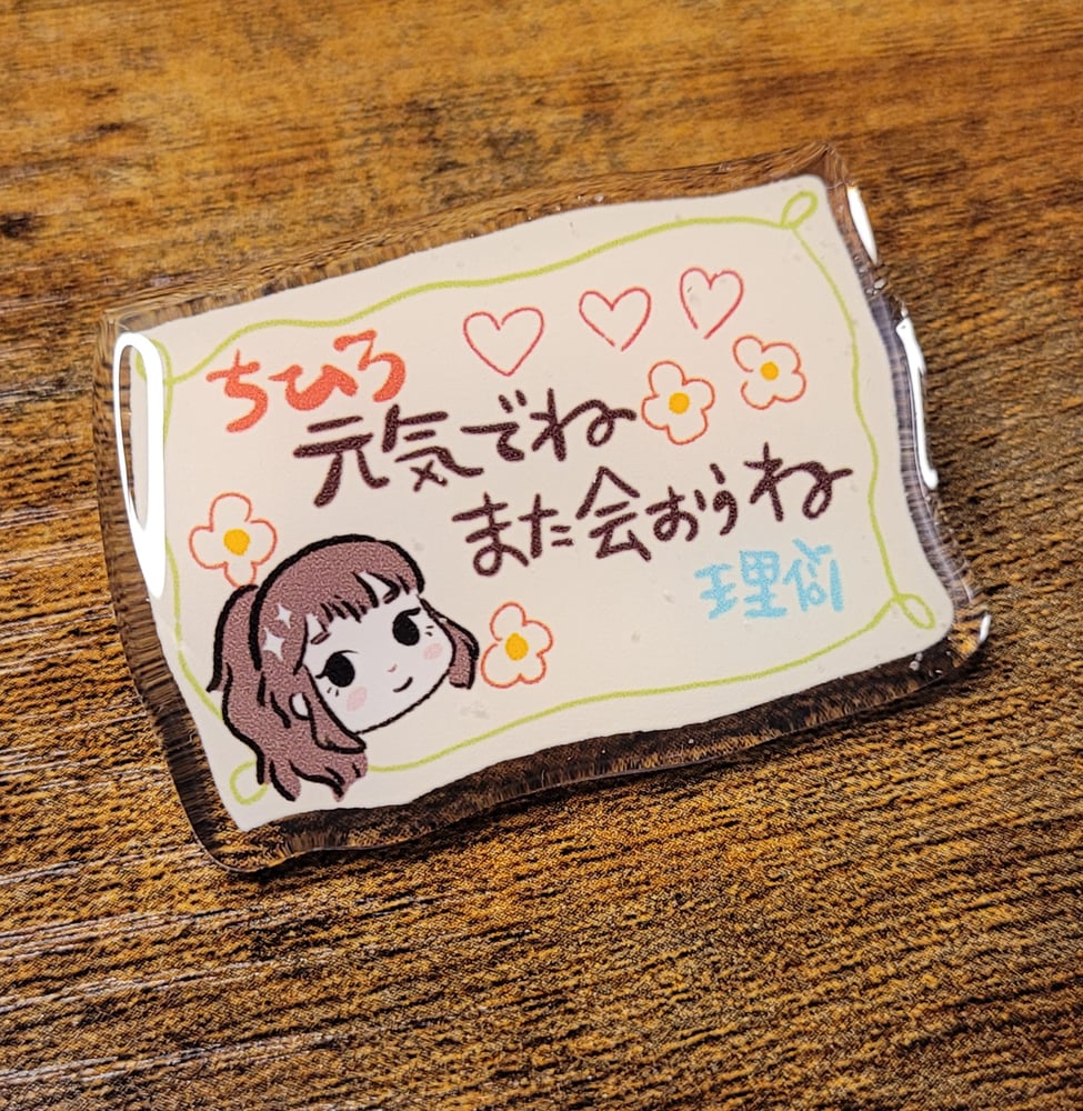 Image of Good luck, Chihiro
