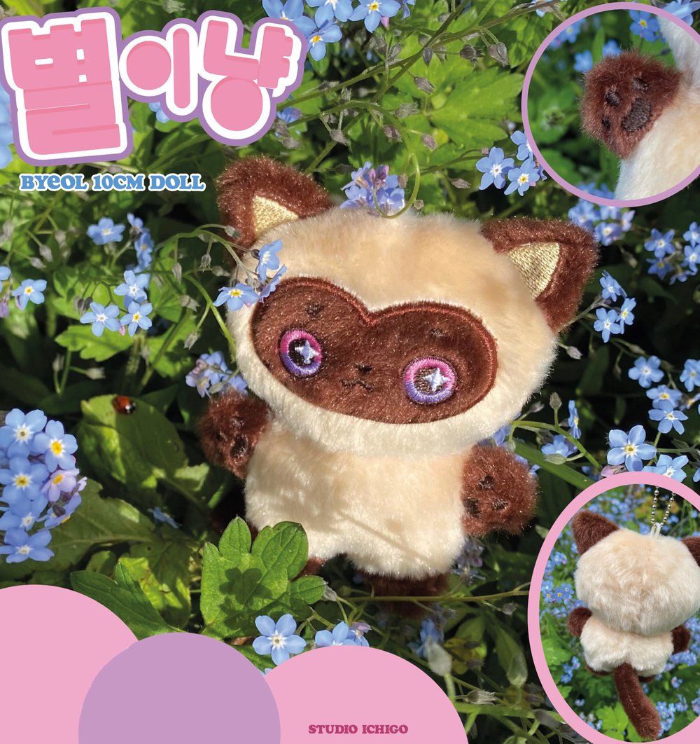 Image of ATEEZ San's BYEOL (BYEOLINYANG) Plush Keychain