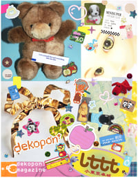 Image 2 of dekopon! magazine ISSUE 03