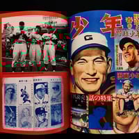 Image 5 of Tadanori Yokoo "Shonen"