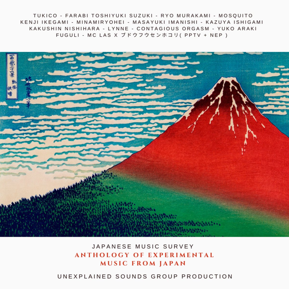 Anthology Of Experimental Music From Japan | nekubi