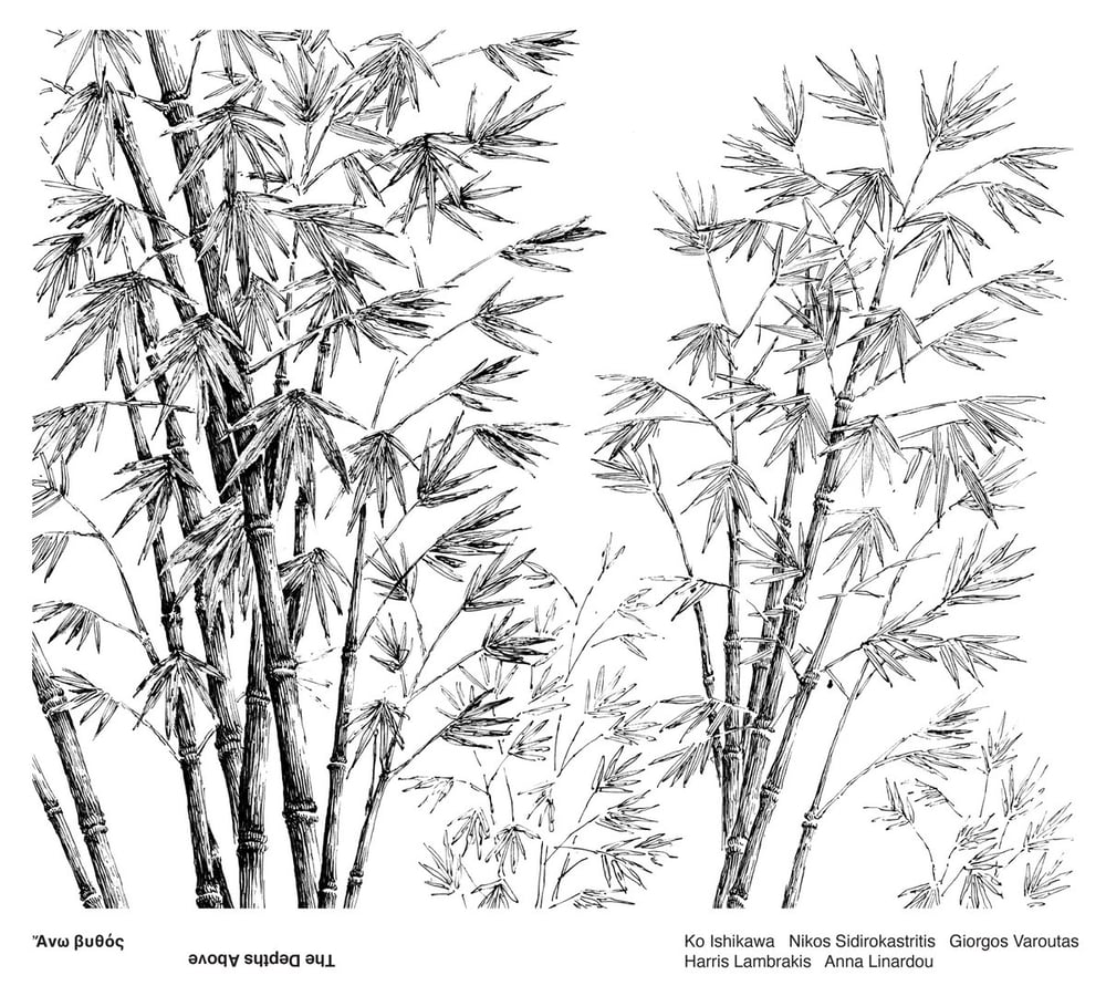 Image of Ishikawa/Sidirokastritis/Varoutas/Lambrakis/Linardou - Τhe depths above 