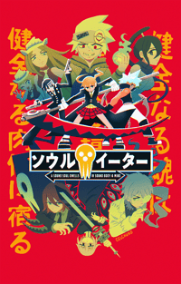 Soul Eater Print 