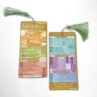 Image 4 of Taysir al-Tajwid Bookmark