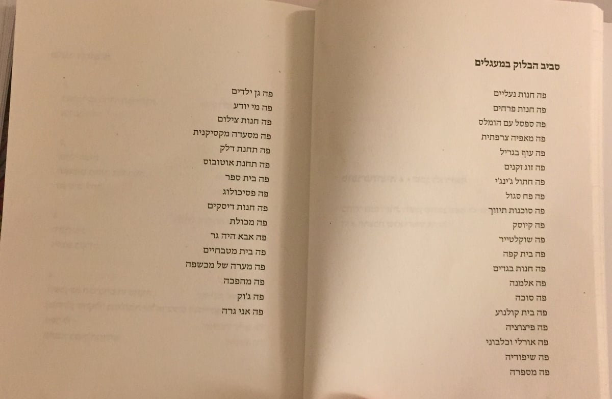 Image of אה_ה - אלה נובק (2023)