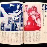 Image 4 of SM Magazine 1971 #6
