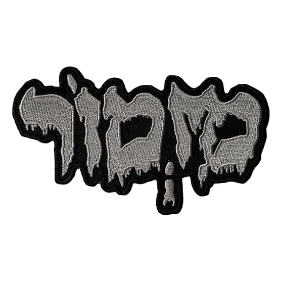 Image of Mizmor Logo Patch (Hebrew)