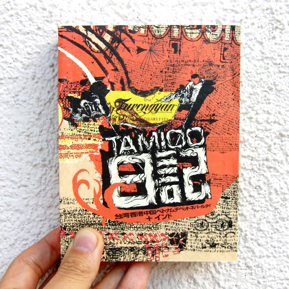 Image of Tamioo nikki vol.1+2