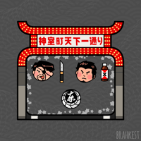 Image 1 of Kamurocho Gate Acrylic Shaker Charm