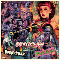 Image 1 of MONSTER WRECKING MASH! (THE PSYCLOCKS & BOBBY'S BAR) 7" EP