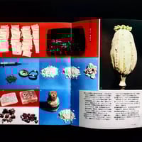 Image 4 of Kazuo Kenmochi 'This is Drug'